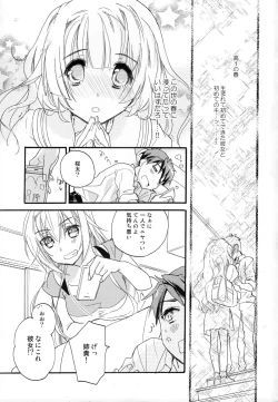 Page 2 of Hana ni Arashi