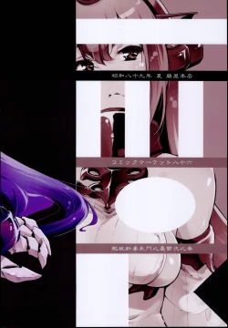 Page 24 of Kouwan Nagato Heigi Enshuu