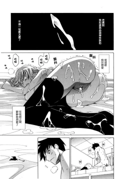 Page 164 of Paff Paff! | 胸親胸愛！