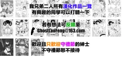 Page 209 of Paff Paff! | 胸親胸愛！