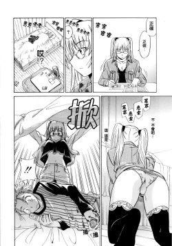 Page 79 of Paff Paff! | 胸親胸愛！