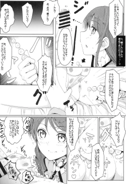 Page 12 of Itoshi no Lychengalre