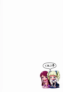 Page 28 of Soreyuke tristar