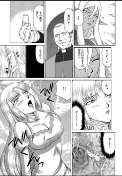 Page 10 of Ingyaku no Oukoku Auger Hakudaku Senki Eleanor