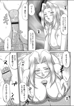 Page 82 of Ingyaku no Oukoku Auger Hakudaku Senki Eleanor