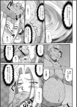 Page 173 of Ingyaku no Oukoku Auger Hakudaku Senki Eleanor