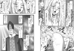 Page 189 of Ingyaku no Oukoku Auger Hakudaku Senki Eleanor