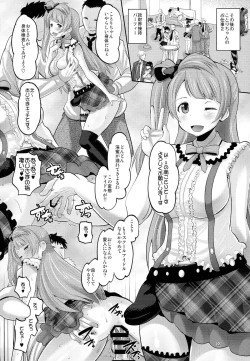 Page 32 of Ura School Idol