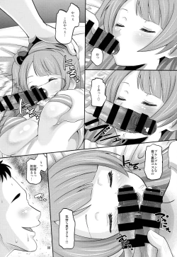 Page 8 of Ura School Idol