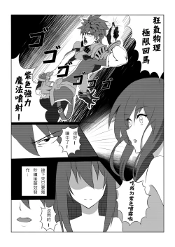 Page 14 of 弟の言うことを聞きなさい【中国語注意】