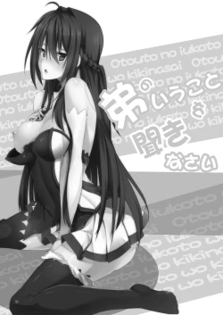 Page 2 of 弟の言うことを聞きなさい【中国語注意】