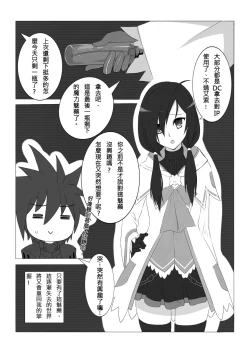 Page 3 of 弟の言うことを聞きなさい【中国語注意】