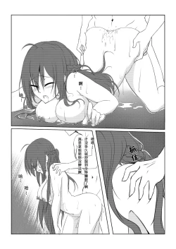 Page 9 of 弟の言うことを聞きなさい【中国語注意】