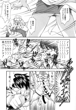 Page 110 of Jamming Shinaide!