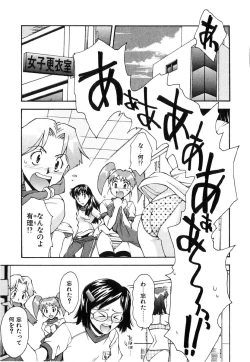 Page 54 of Jamming Shinaide!