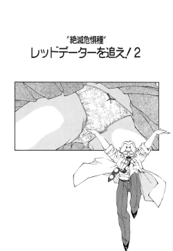 Page 96 of Jamming Shinaide!