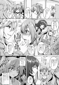 Page 13 of Mesu Ana Choukyou Shiiku