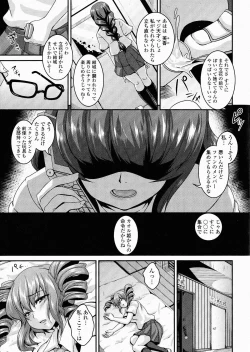 Page 145 of Mesu Ana Choukyou Shiiku