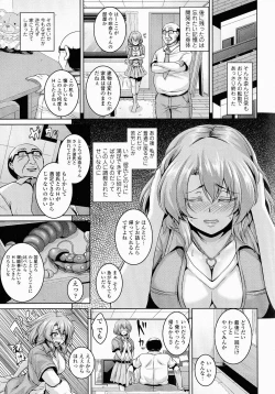 Page 32 of Mesu Ana Choukyou Shiiku