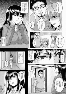 Page 52 of Mesu Ana Choukyou Shiiku