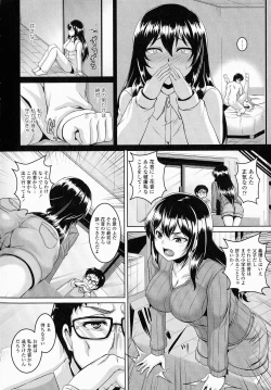Page 55 of Mesu Ana Choukyou Shiiku