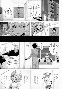 Page 76 of Mesu Ana Choukyou Shiiku