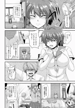 Page 94 of Mesu Ana Choukyou Shiiku