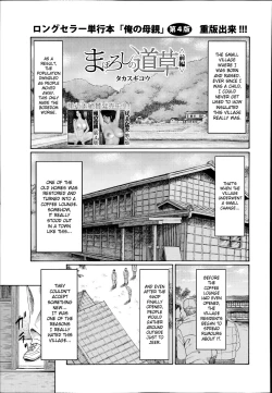 Page 1 of Maboroshi no Michigusa