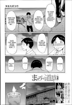 Page 30 of Maboroshi no Michigusa