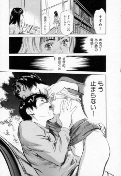 Page 143 of Toudai Juken Senmon Ryou Aa Tsubame Sou