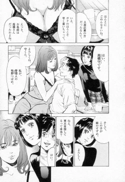 Page 173 of Toudai Juken Senmon Ryou Aa Tsubame Sou