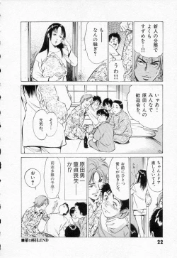 Page 26 of Toudai Juken Senmon Ryou Aa Tsubame Sou