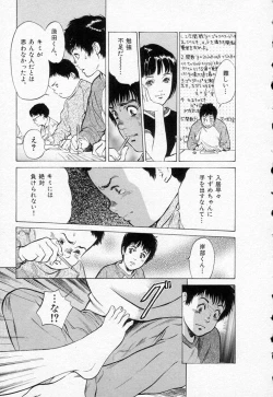 Page 33 of Toudai Juken Senmon Ryou Aa Tsubame Sou