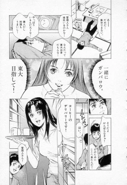 Page 49 of Toudai Juken Senmon Ryou Aa Tsubame Sou