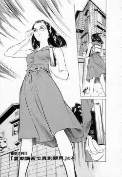 Page 87 of Toudai Juken Senmon Ryou Aa Tsubame Sou