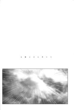 Page 7 of Total Eclipse