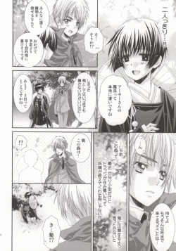 Page 11 of Hoshi no Furu Yoru no Motogatari