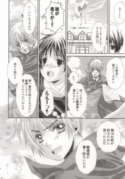 Page 31 of Hoshi no Furu Yoru no Motogatari