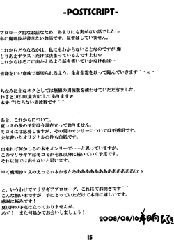 Page 16 of MARISA GEAR SOLID White Weird Warning