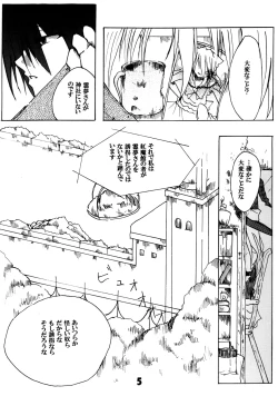 Page 6 of MARISA GEAR SOLID White Weird Warning