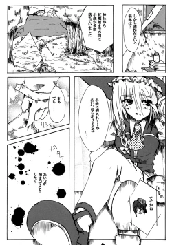 Page 7 of MARISA GEAR SOLID White Weird Warning