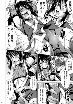 Page 10 of Josounin Hibana