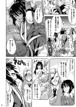 Page 8 of Josounin Hibana