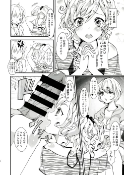 Page 4 of Clean Keeper Rei-chan