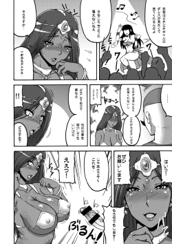 Page 12 of Tou Juku 123+