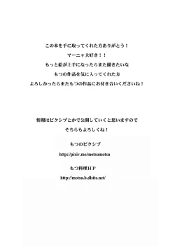 Page 68 of Tou Juku 123+