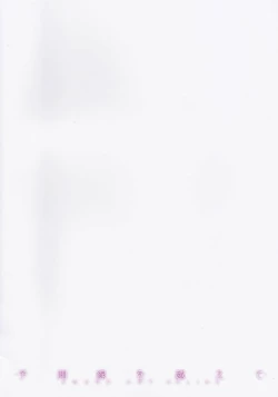 Page 24 of Yosokusen o Koete | Beyond the Prediction Lines