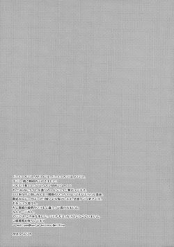 Page 20 of Myon Shota 2