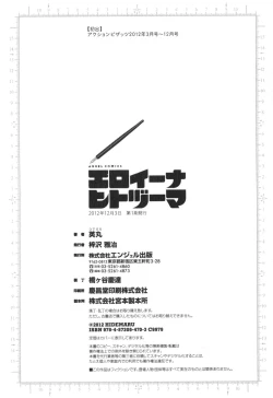 Page 178 of Eroina Hitoduma - Manga no youna Hitozuma to no Hibi 2 | Life with Married Women Just Like a Manga 2