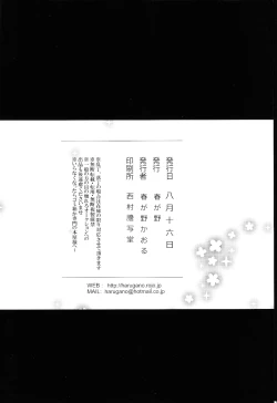 Page 17 of Tadashii Chikyuujin no Shitsukekata